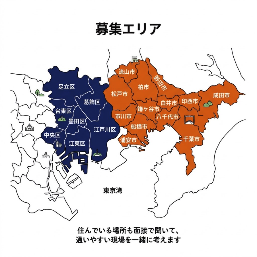 募集エリアの地図(イラスト)